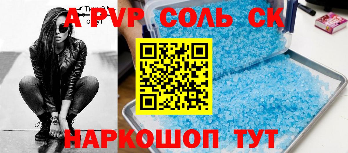 А ПВП мука Барнаул