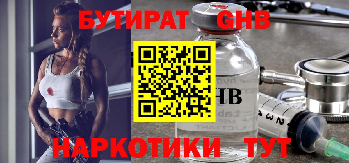 Барнаул  БУТИРАТ буратино  Вход с VPN 