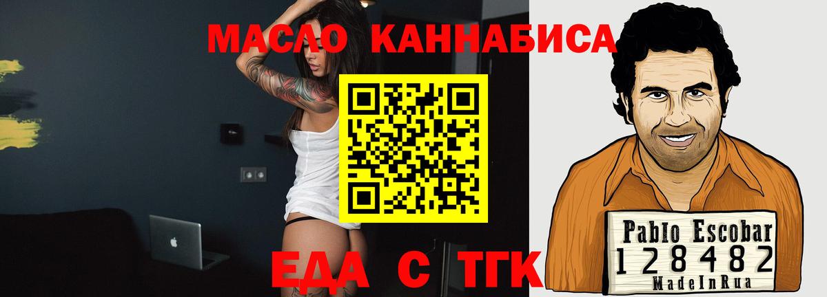 Canna-Cookies марихуана  Вход с VPN  Барнаул 