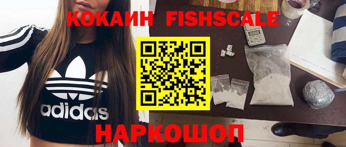 Кокаин VHQ Барнаул