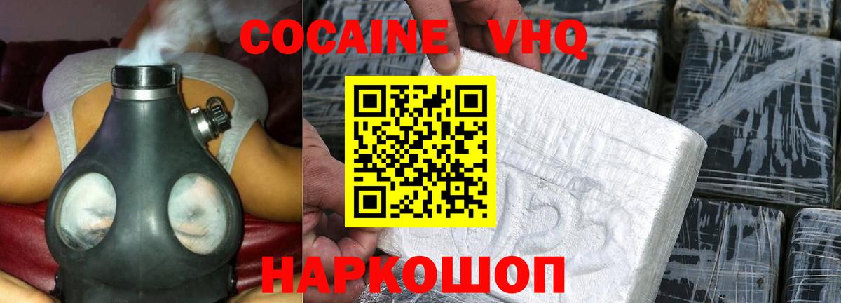 Кокаин  Барнаул  Cocaine Эквадор 