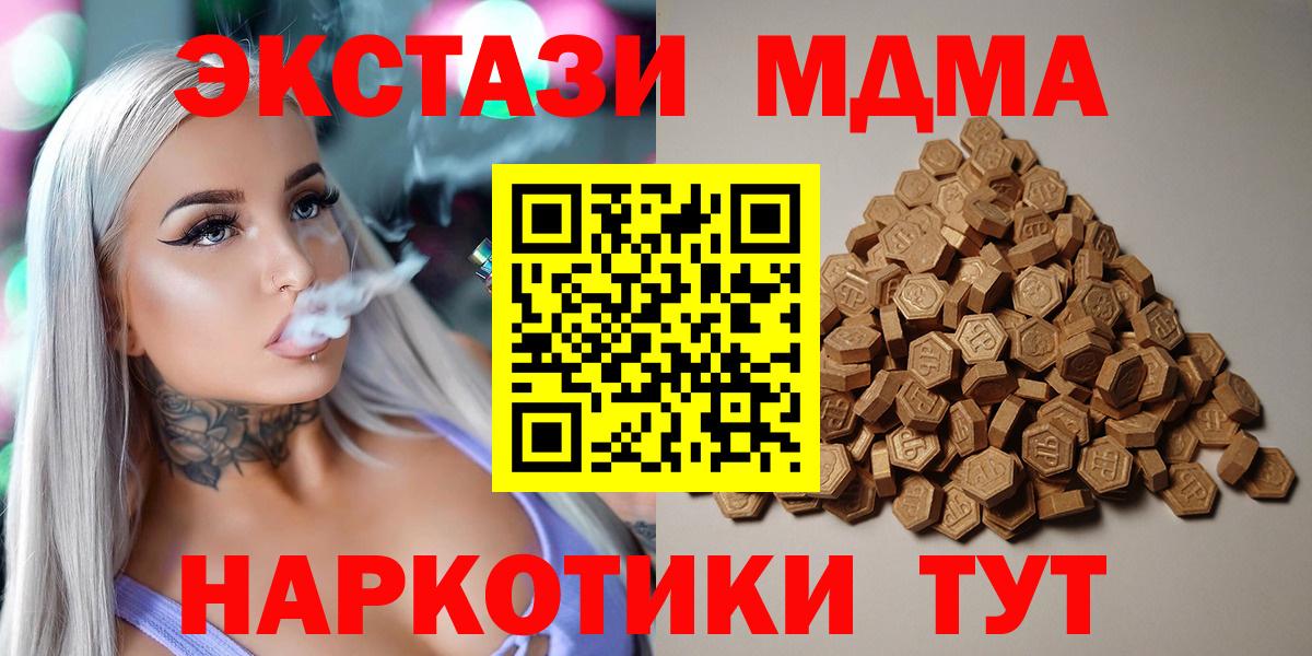 Экстази  Барнаул  ЭКСТАЗИ бентли  Экстази MDMA 