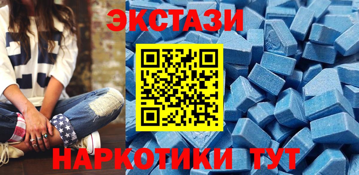 Ecstasy 300 mg  Ecstasy диски  Барнаул  Ecstasy  Вход с VPN 