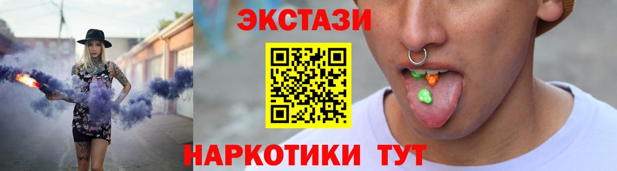 Ecstasy MDMA Барнаул