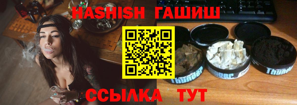 ГАШИШ индика сатива  ГАШ ice o lator  Барнаул 