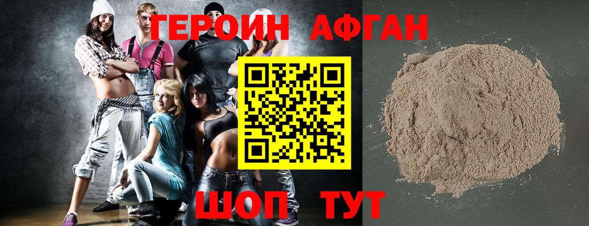 Героин белый Барнаул