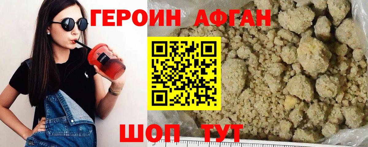 Героин Heroin  ГЕРОИН  Барнаул  Вход с VPN 