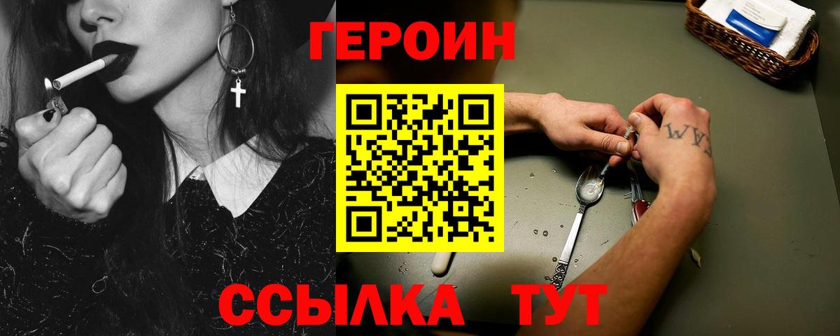 Героин  Барнаул  ГЕРОИН VHQ 