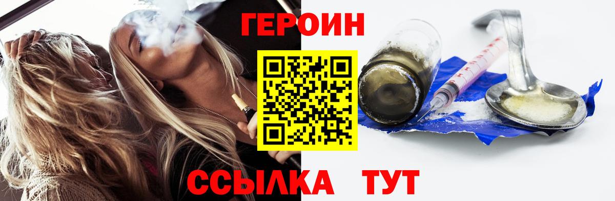 Героин афганец Барнаул