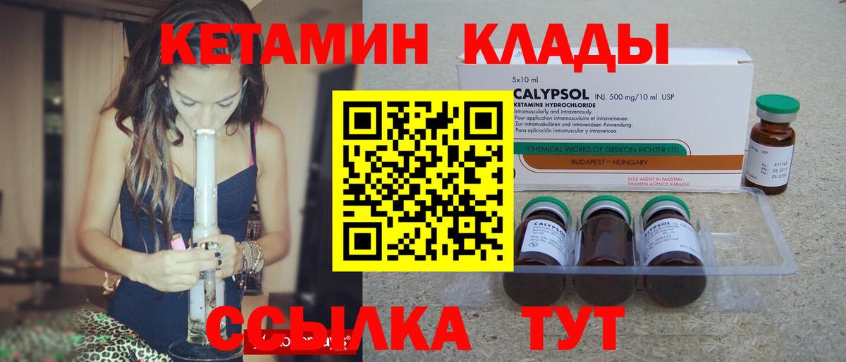 Кетамин VHQ Барнаул