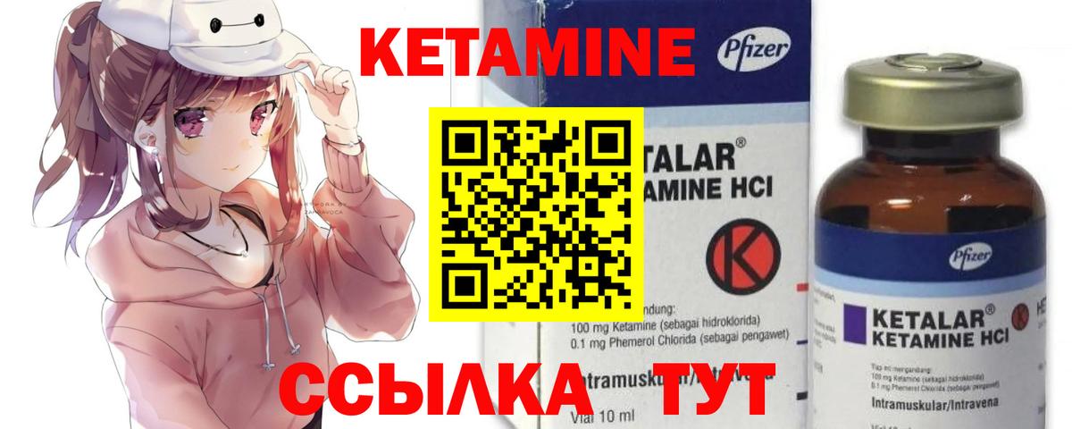 Кетамин ketamine  Вход с VPN  Барнаул  КЕТАМИН VHQ 