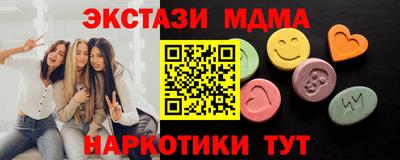 экстази Анапа