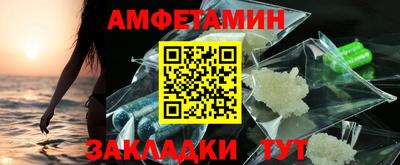первитин Ангарск