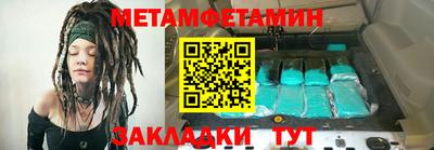 первитин Ангарск