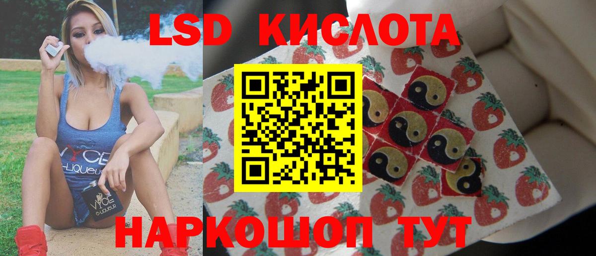 LSD-25 экстази ecstasy Барнаул