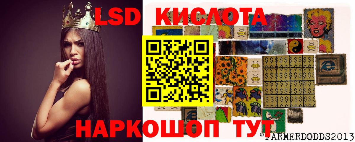 LSD-25 экстази кислота Барнаул