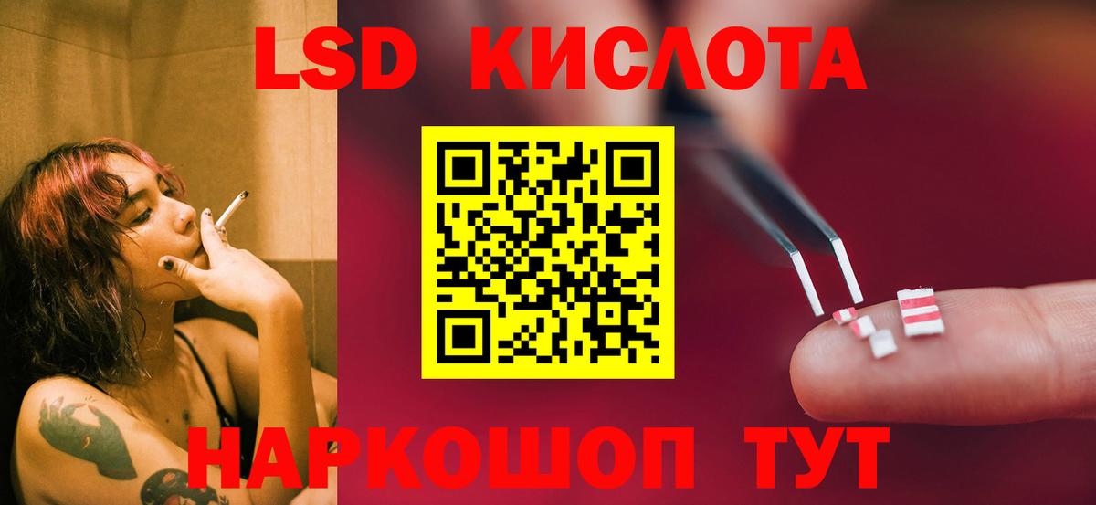 Лсд 25 экстази кислота  LSD-25 экстази кислота  Барнаул  Вход с VPN 