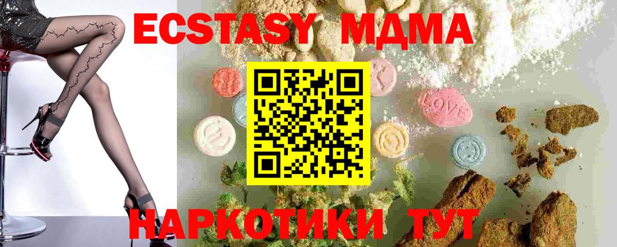 МДМА кристаллы Барнаул