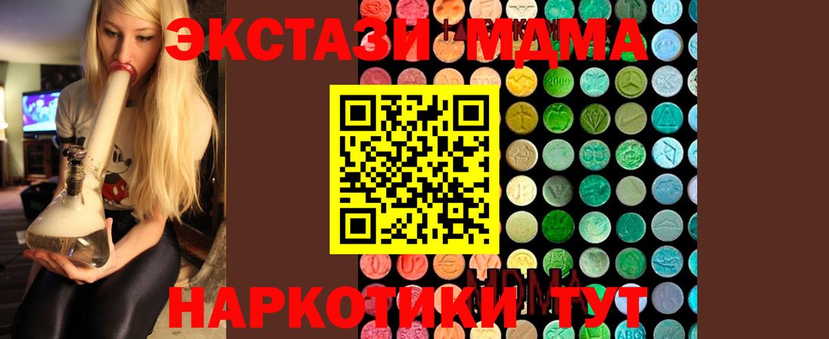 MDMA молли  MDMA  MDMA кристаллы  Барнаул 