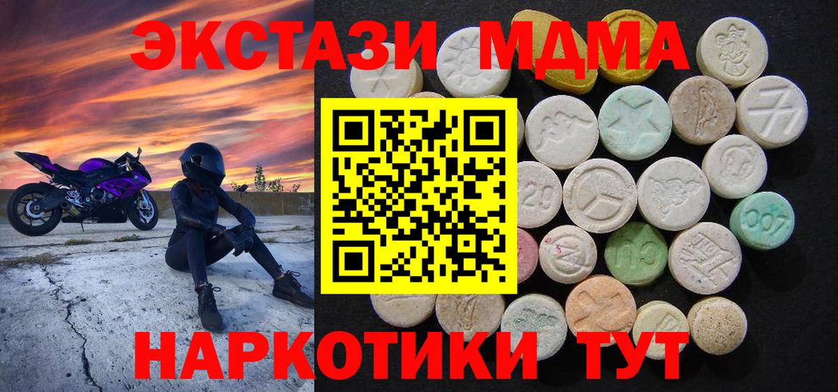 МДМА  МДМА crystal  Вход с VPN  Барнаул 