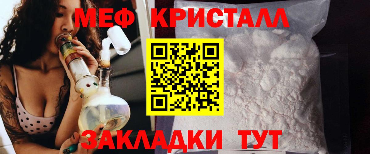 Меф мяу мяу  Вход с VPN  Барнаул  МЕФ  Мефедрон кристаллы 