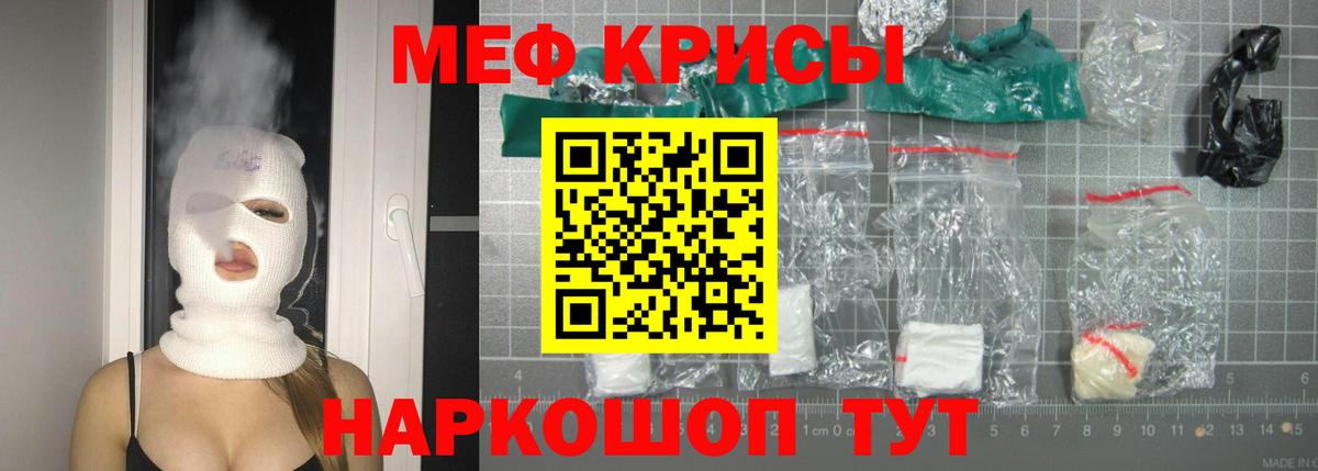 Мефедрон мяу мяу  МЕФ  Барнаул  Меф VHQ 