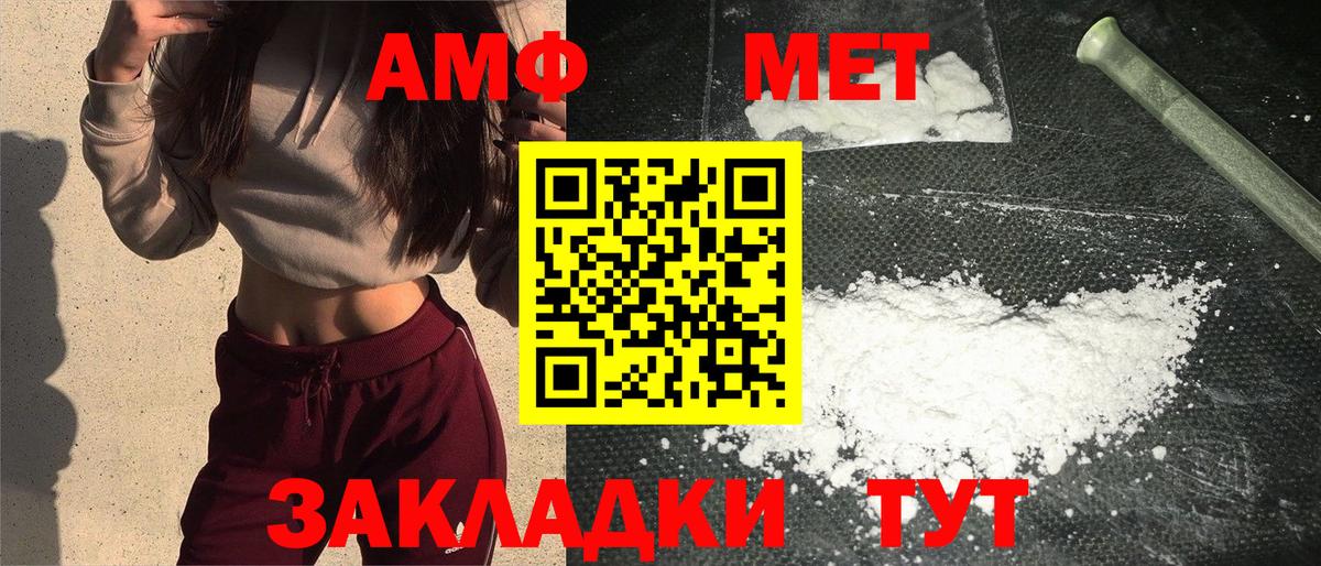 Метамфетамин пудра  Метамфетамин пудра  Вход с VPN  Барнаул 