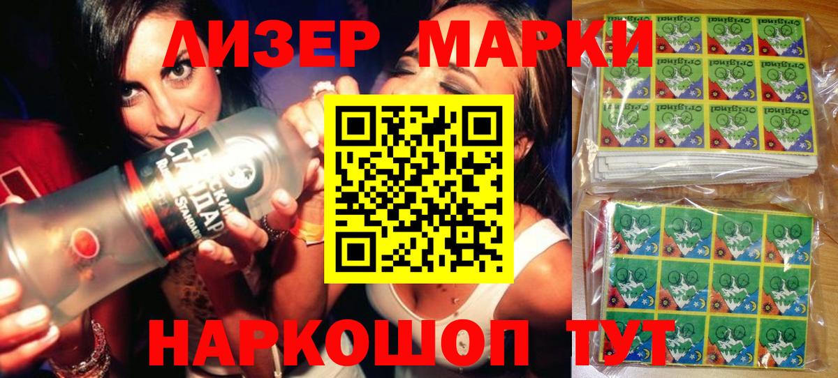Марки 25I-NBOMe 1,5мг Барнаул