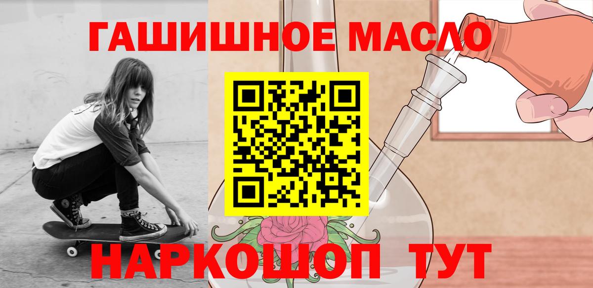 ТГК вейп  Вход с VPN  Дистиллят ТГК гашишное масло  Барнаул 