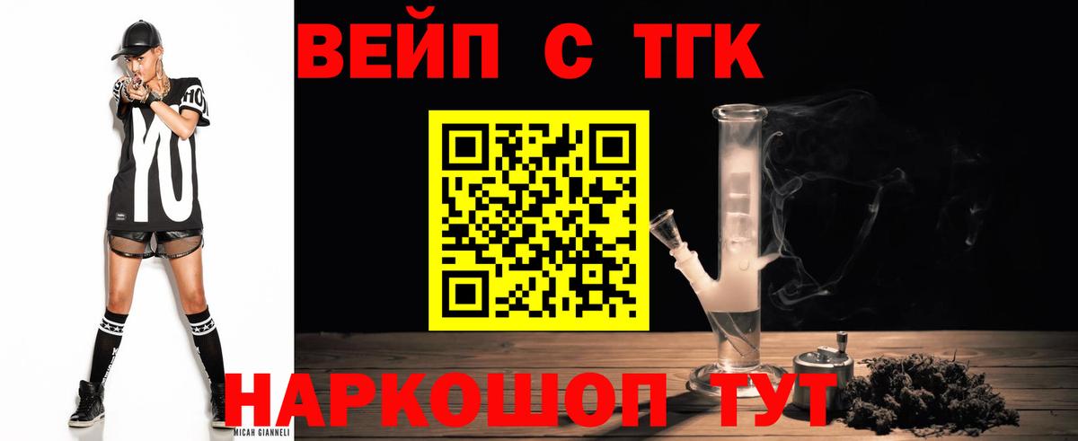 Дистиллят ТГК THC oil Барнаул