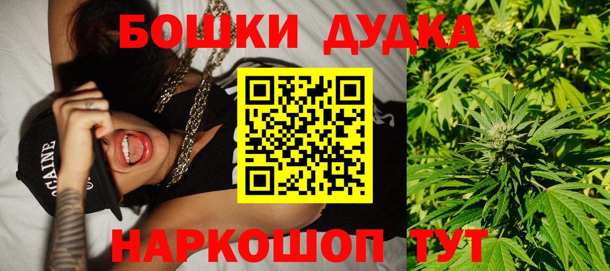 Шишки марихуана планчик Барнаул